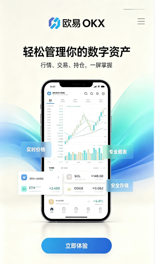 下载欧交易所app教程图